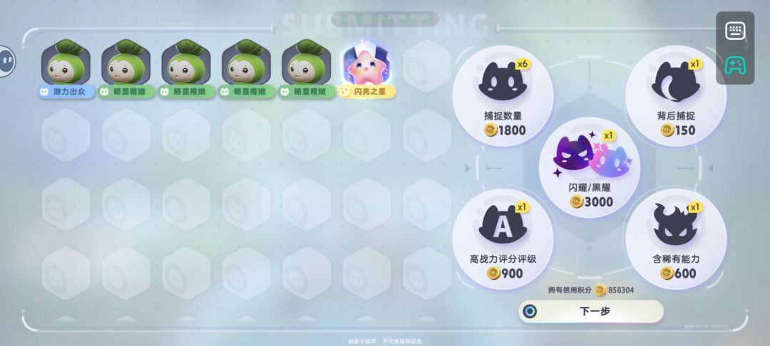 第一只双闪 2