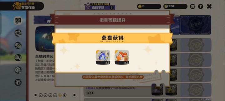 上号就拿满了有人要来抓异色吗?截图
