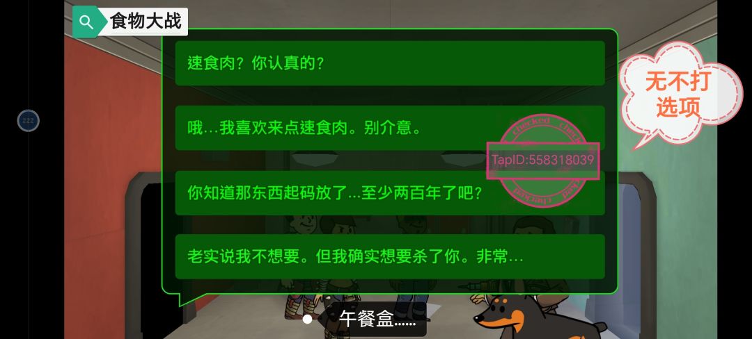 【废土副本,任务,答案】 2