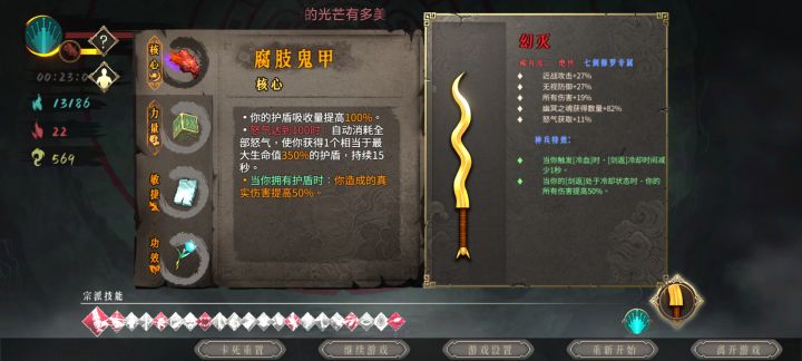 新手第一次截图
