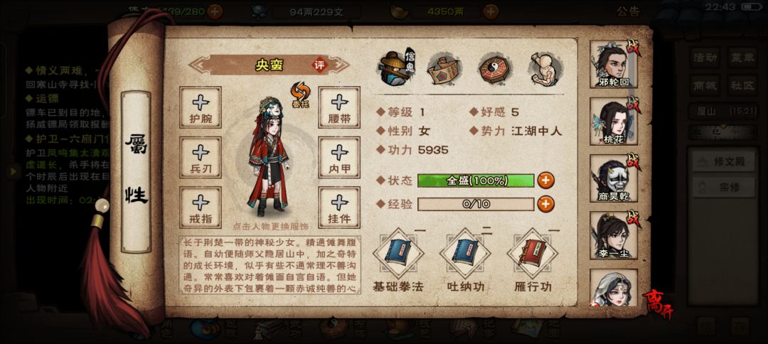 各位大佬帮忙看看怎么上阵容 1