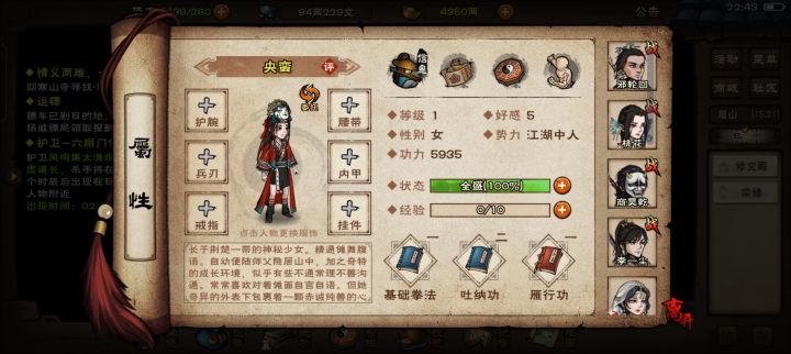 各位大佬帮忙看看怎么上阵容截图
