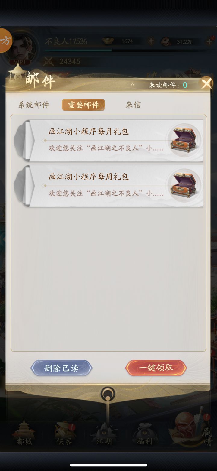 10块钱都骗,祝你早日关服截图