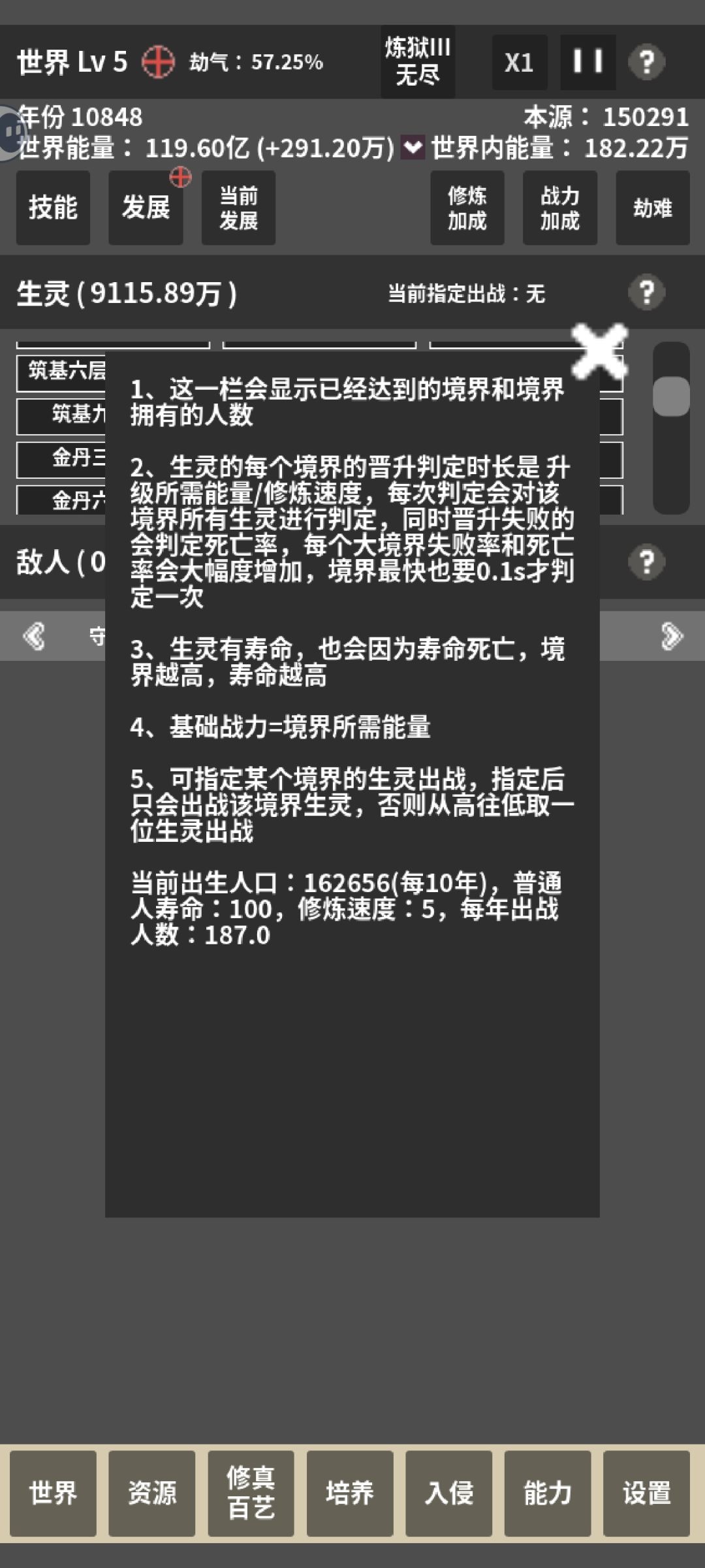 炮灰海战术 2