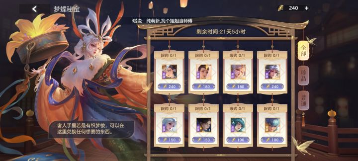 选哪个皮肤截图