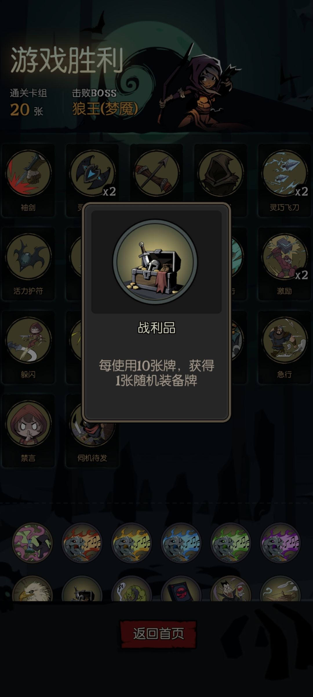 梦魇游侠战利品新天赋 2