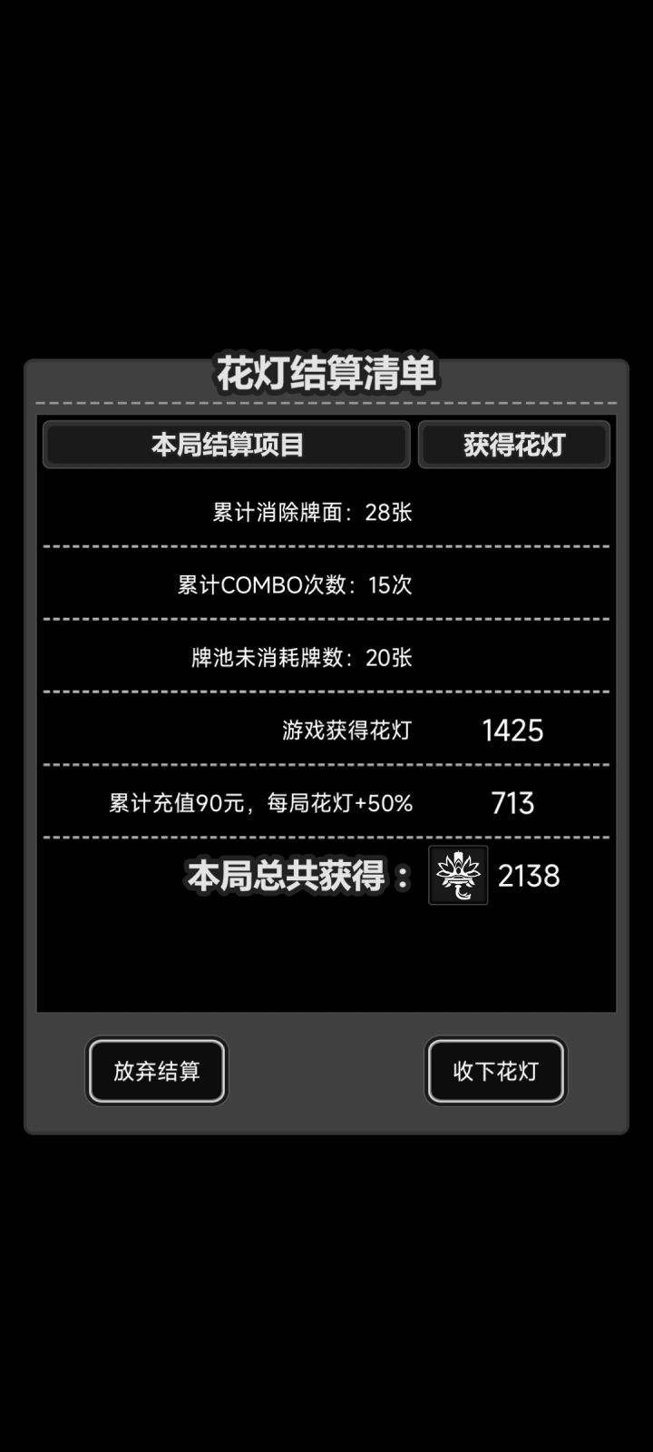 抽奖技巧截图