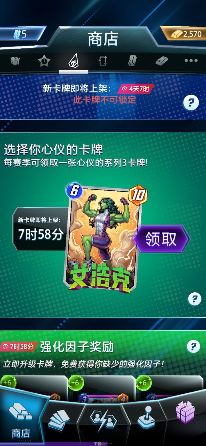 翼龙人卡组就差张苏瑞截图