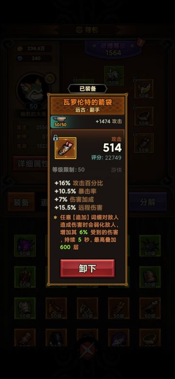 给新手一个伤害关系小科普