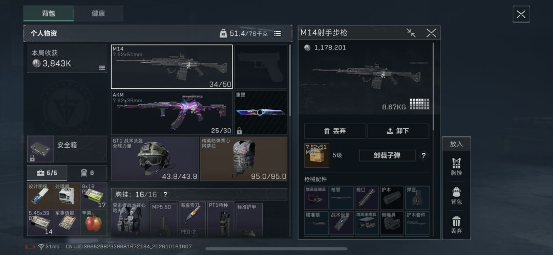 对面威龙回去不知道练什么 1