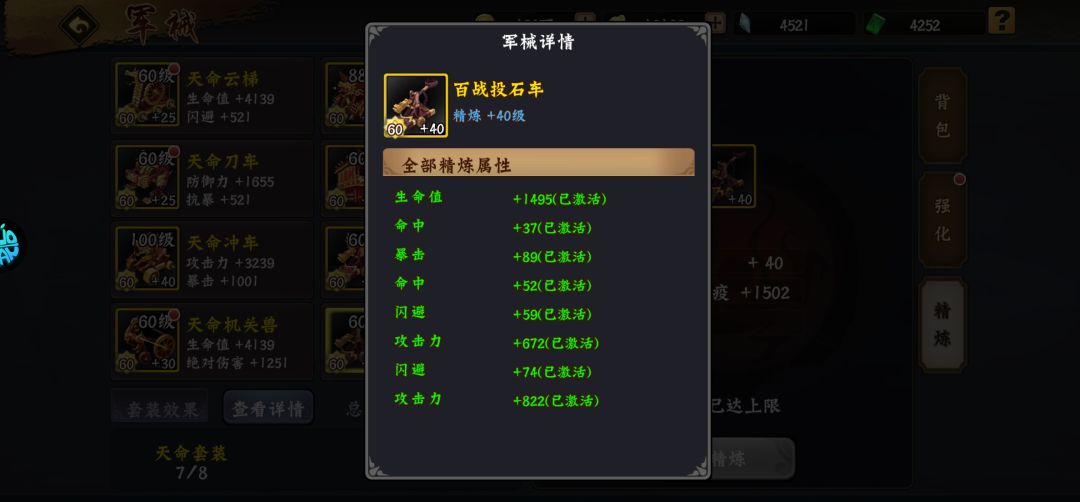 军械的精炼与强化,新老玩家必看 1