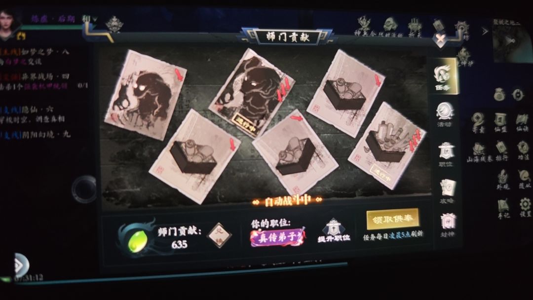 《问山海》摆烂式运营消耗多少玩家情怀 1