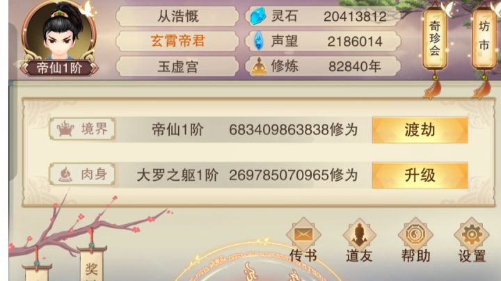 帝仙了,纪念一下截图