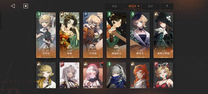 刚回归，有什么可以养的，队伍咋配截图