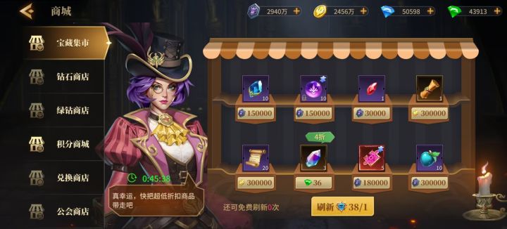 日常购物买什么?2.集市刷新截图