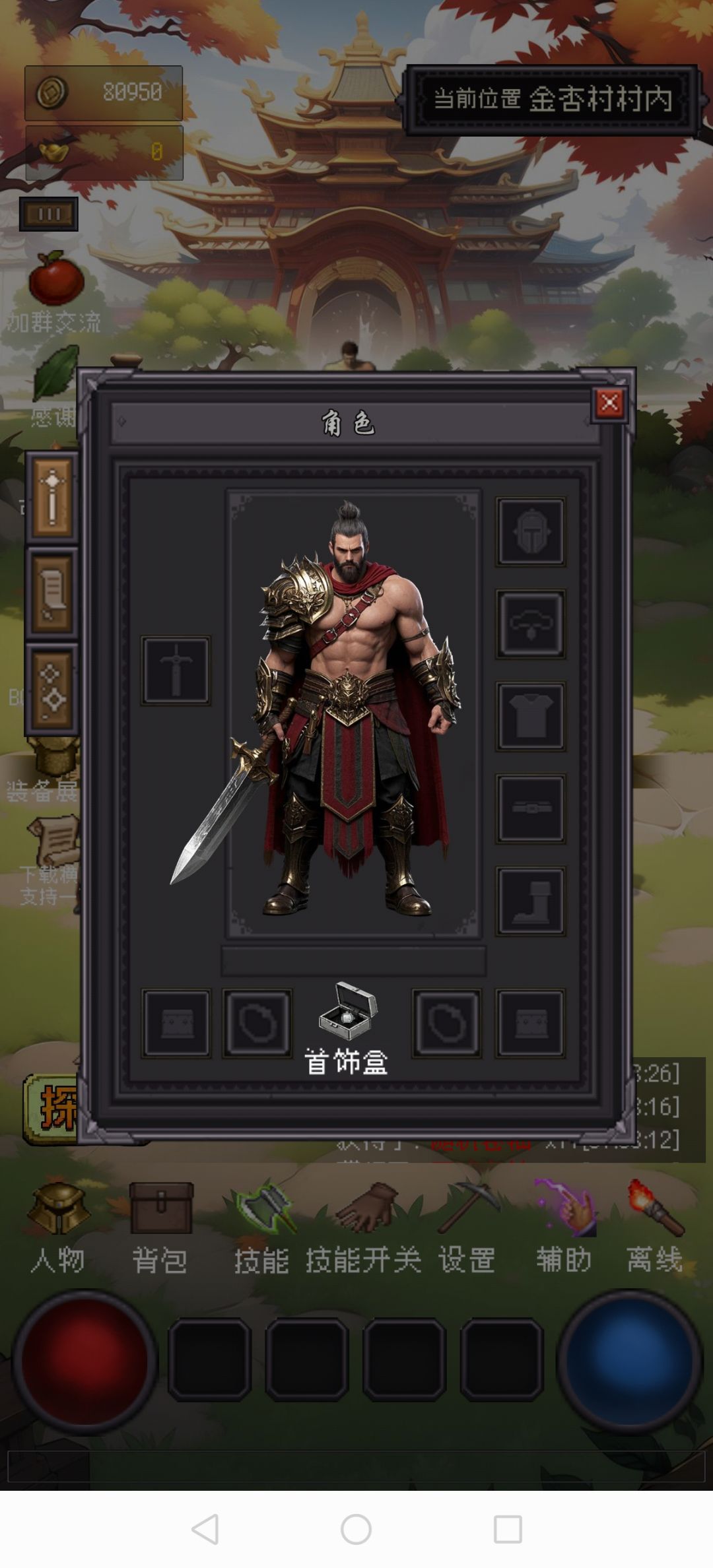 就那样吧截图