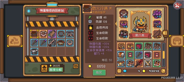 特里斯坦你是我的神截图
