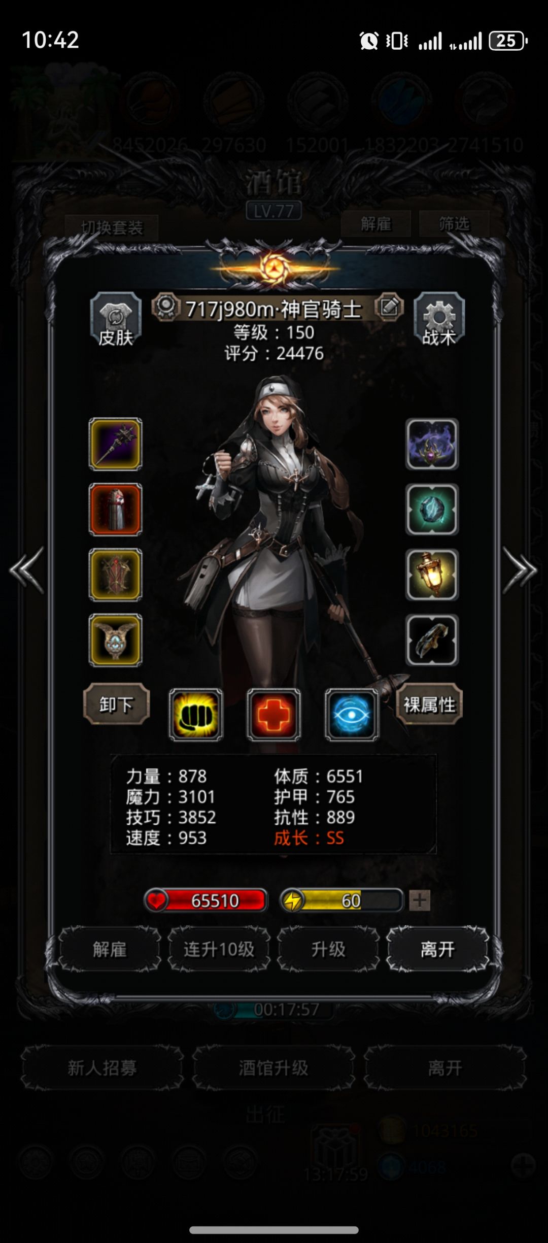 图32 魅影 1