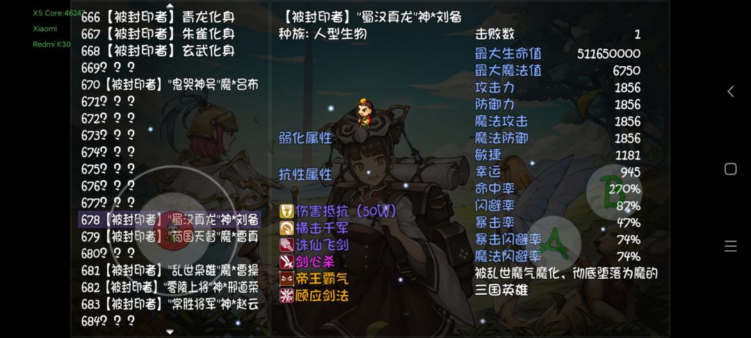这次是真欧 1