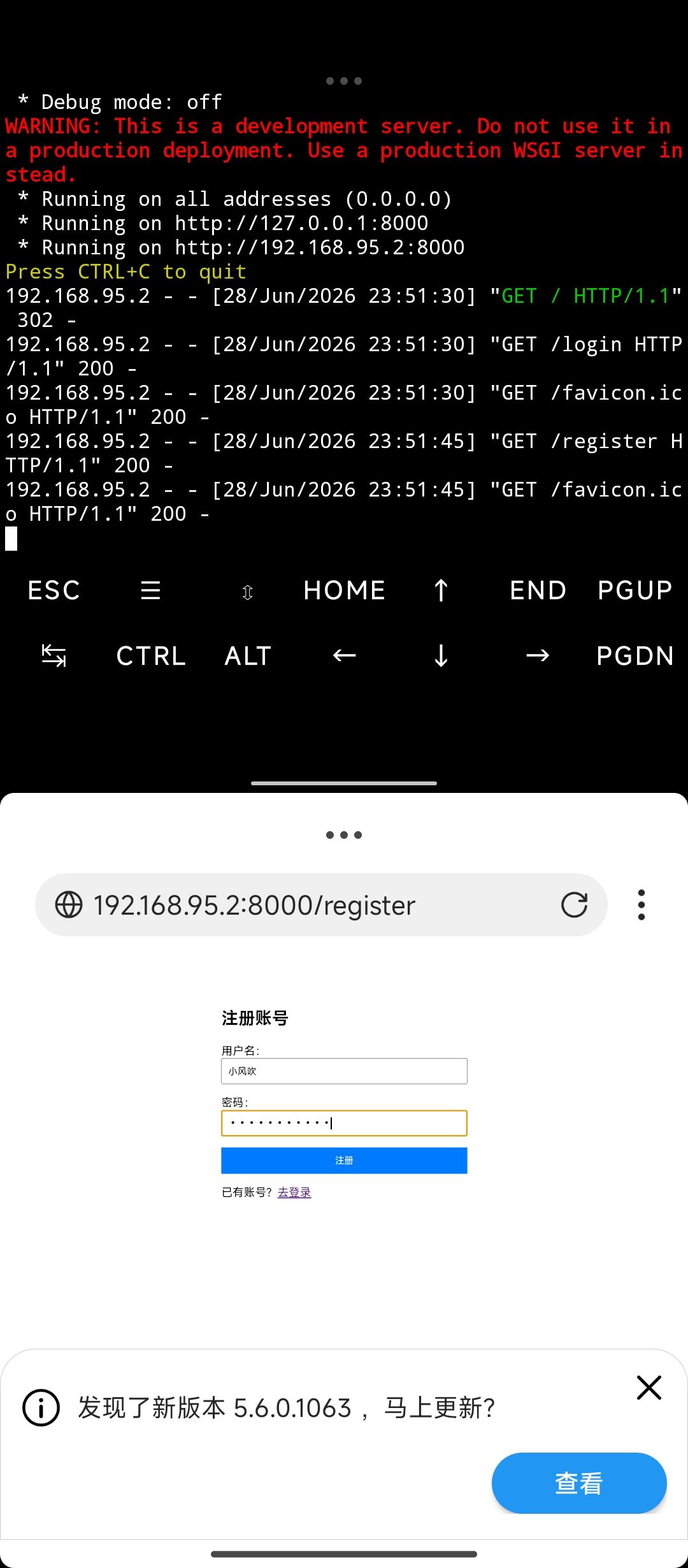 还没做内网穿透！！做完，给大家用！截图