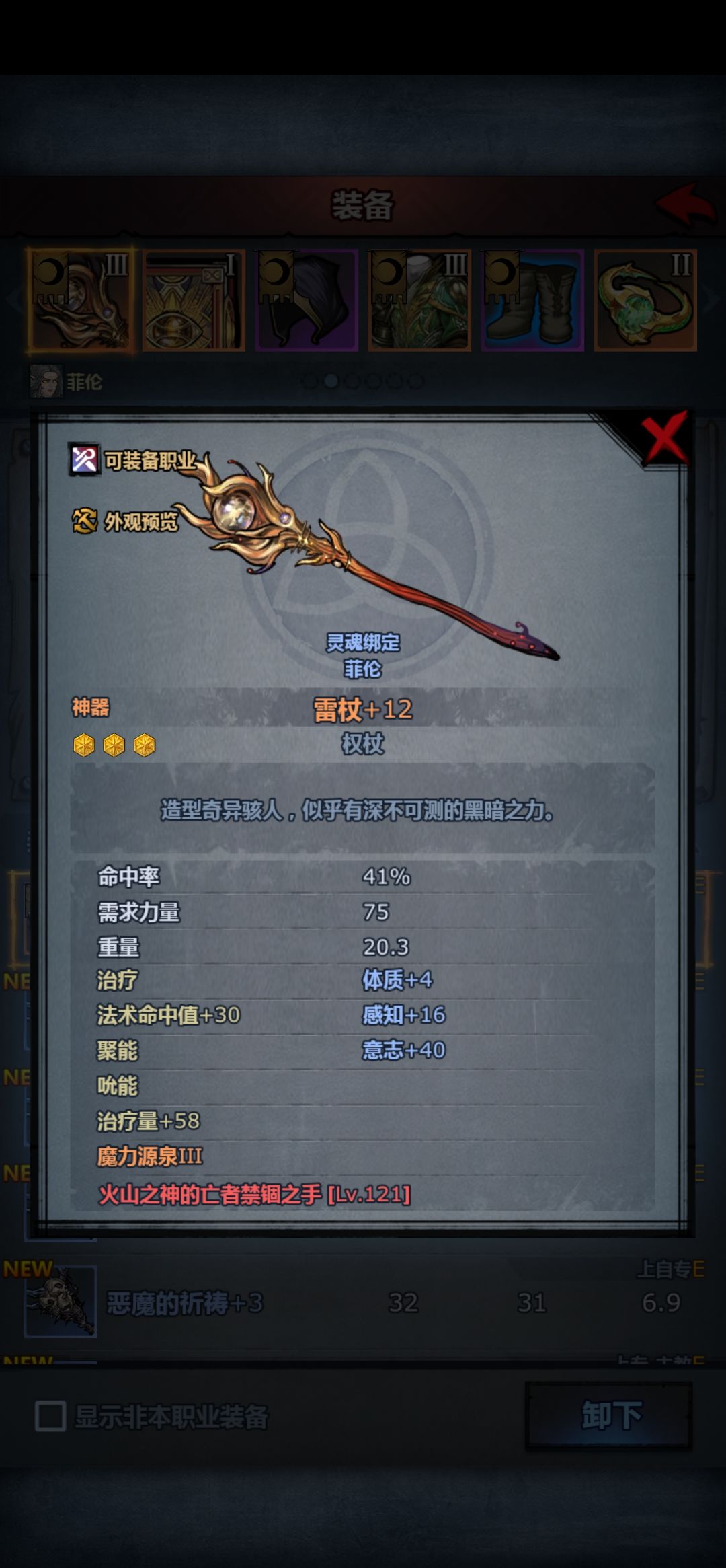 意志套82,敏捷套86,力量套83 1