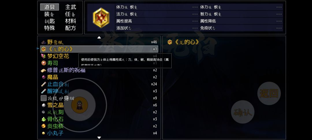 龙的心 1