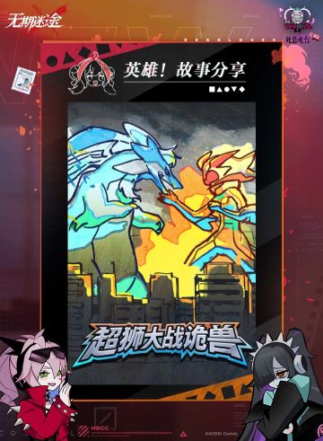 【死恋电台】互动活动 | 观众互动环节03（内含色纸）