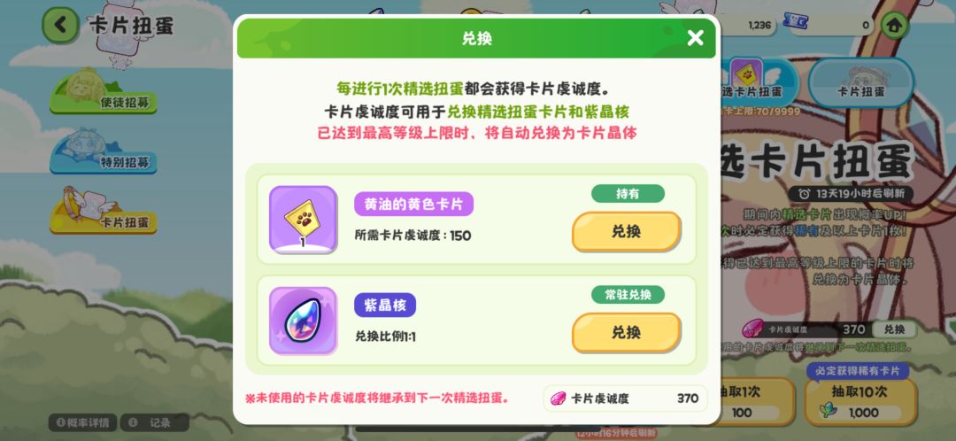 所以五星龙剑和五星黄卡哪个好? 2