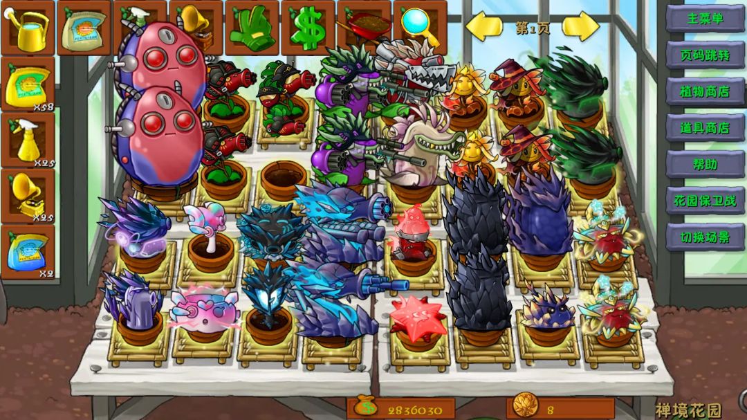 《植物大战僵尸融合版4.0》手机版 5