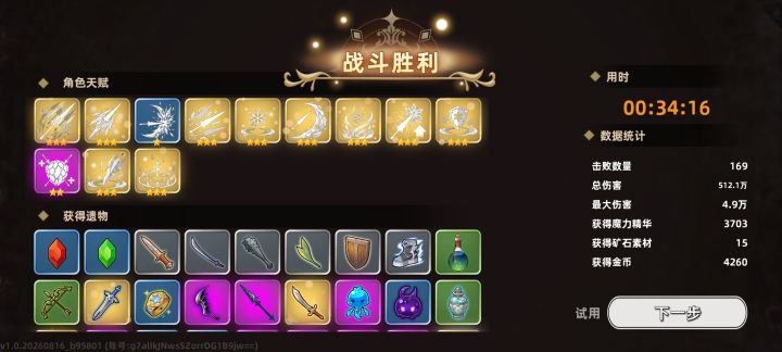 超标?截图