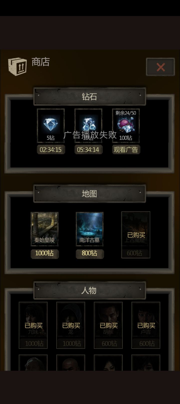 主要是这主要是这广告也不稳定啊，经常性的会出现，广告播放失败，然后只能重新清除数据截图