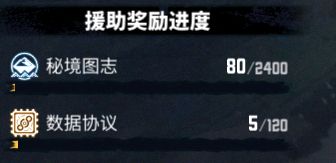 秘境探查玩法讲解截图