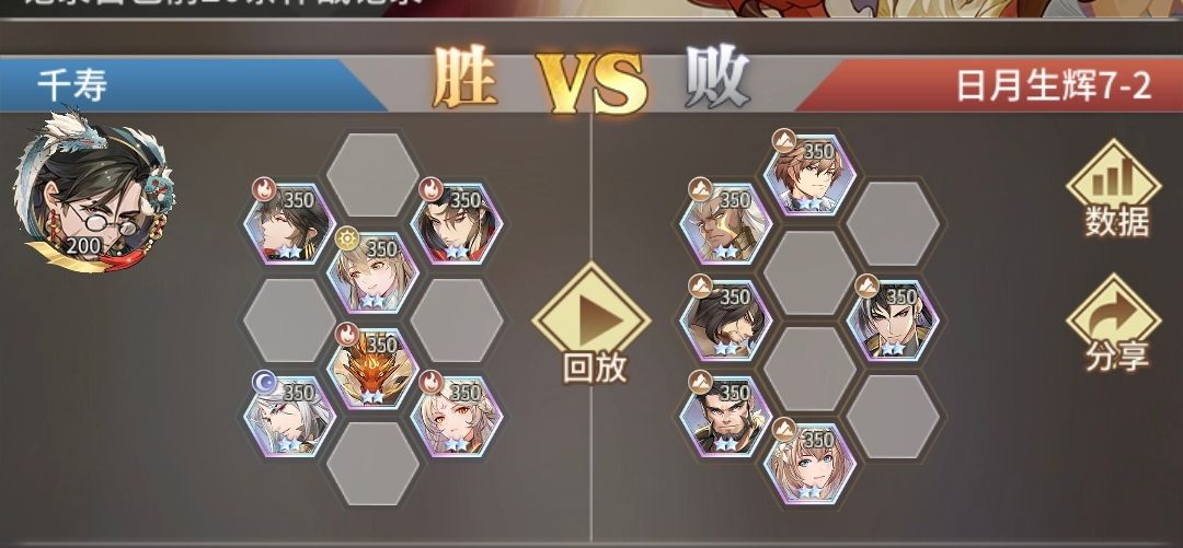 日月生辉7-2截图