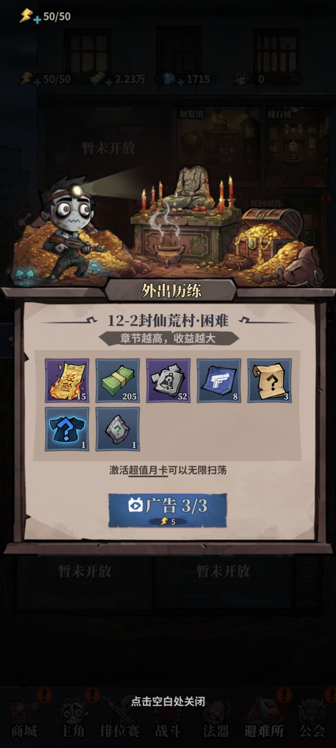 40小时,谈点实际的-特权卡失效 2