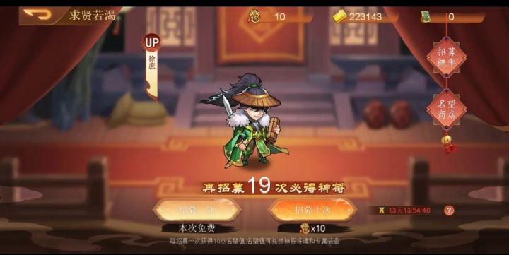 好久没出 徐庶 招贤了截图