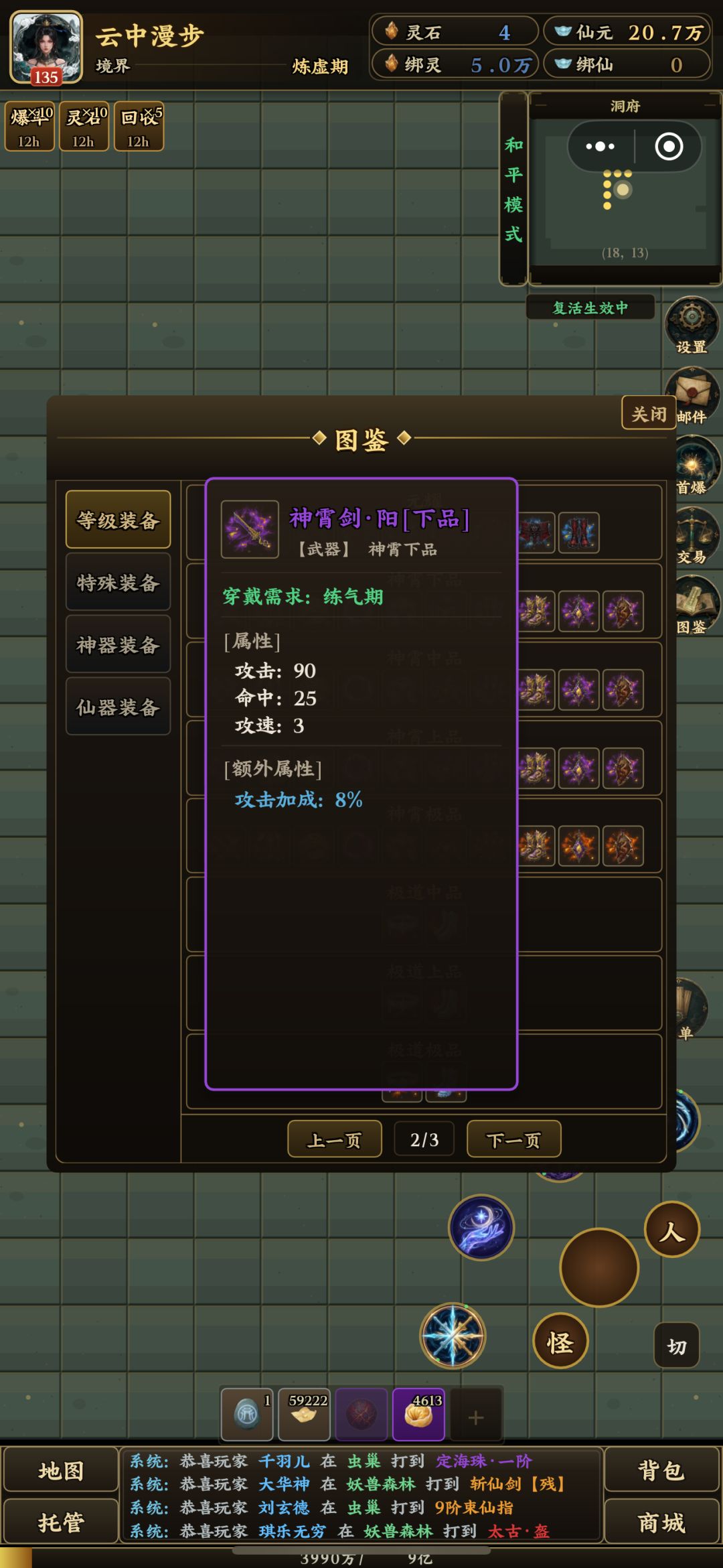 给新手玩家的一份攻略 1