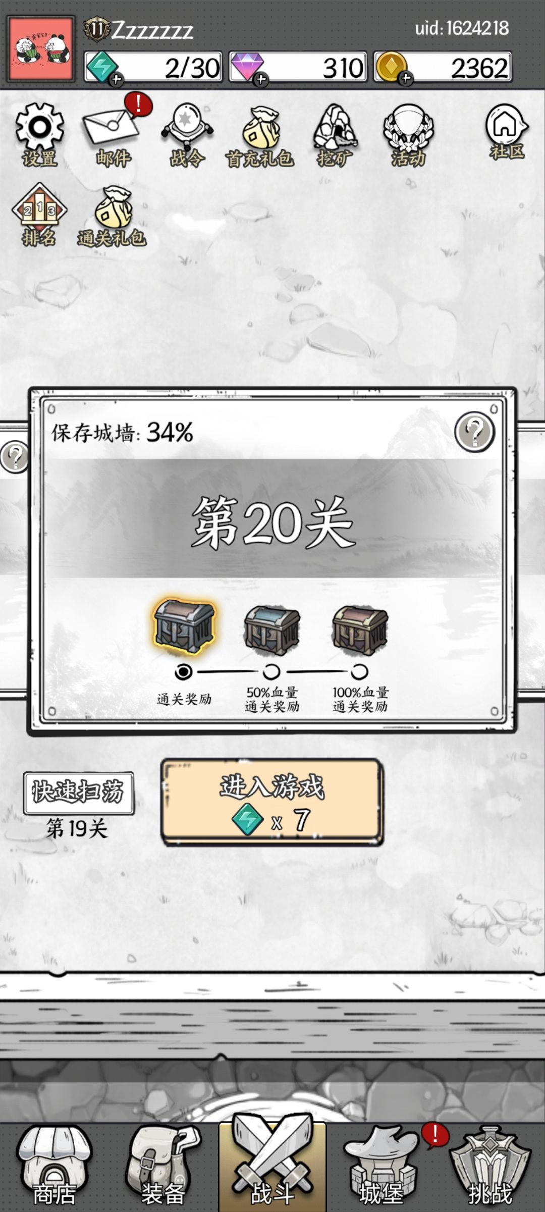 554战力20关 1