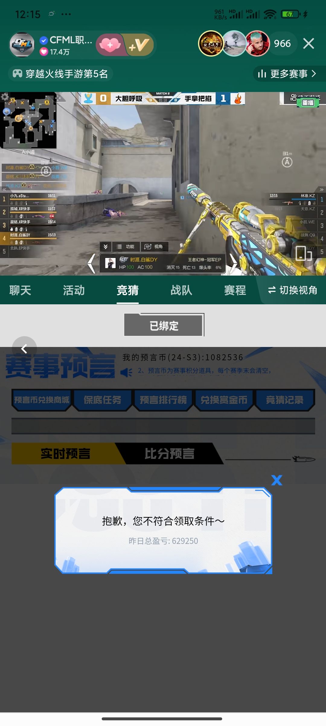 周末大舞台,有币你就来! 1