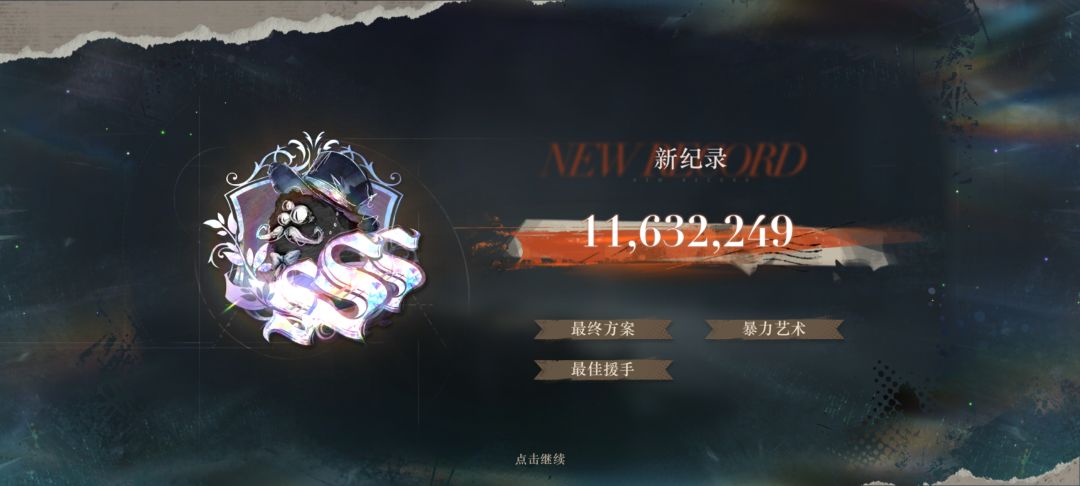 贝丽尔感想 1