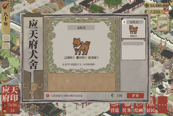 我狗呢？？？拍个照的功夫，狗丢了！截图