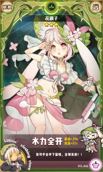 【夏日时装上新】水力全开
“唔...要比赛吗？水枪的话..我也会用的很熟练的”