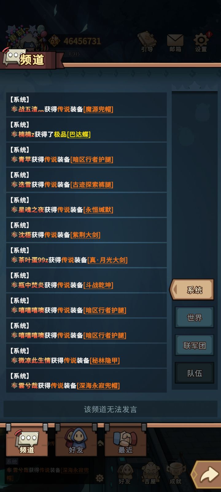 恭喜这帮可爱的人截图
