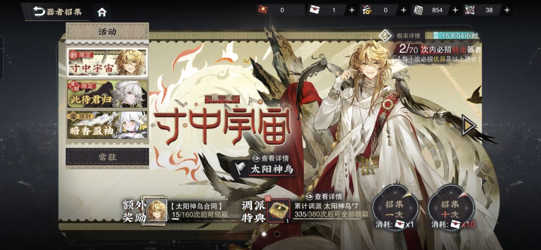 燃尽了,下个限定见 1