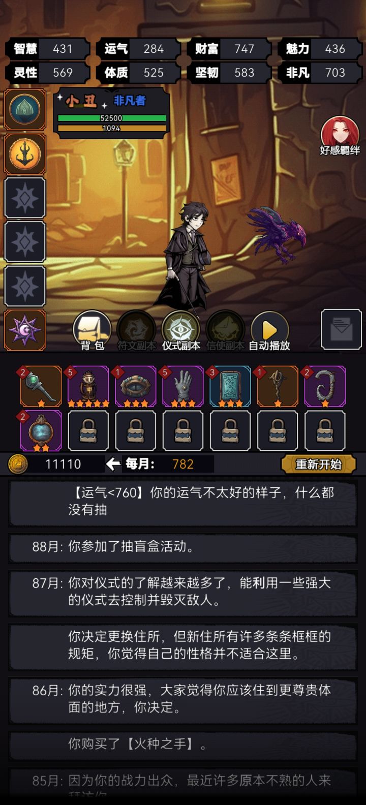 好几次卡在89个月不动了截图