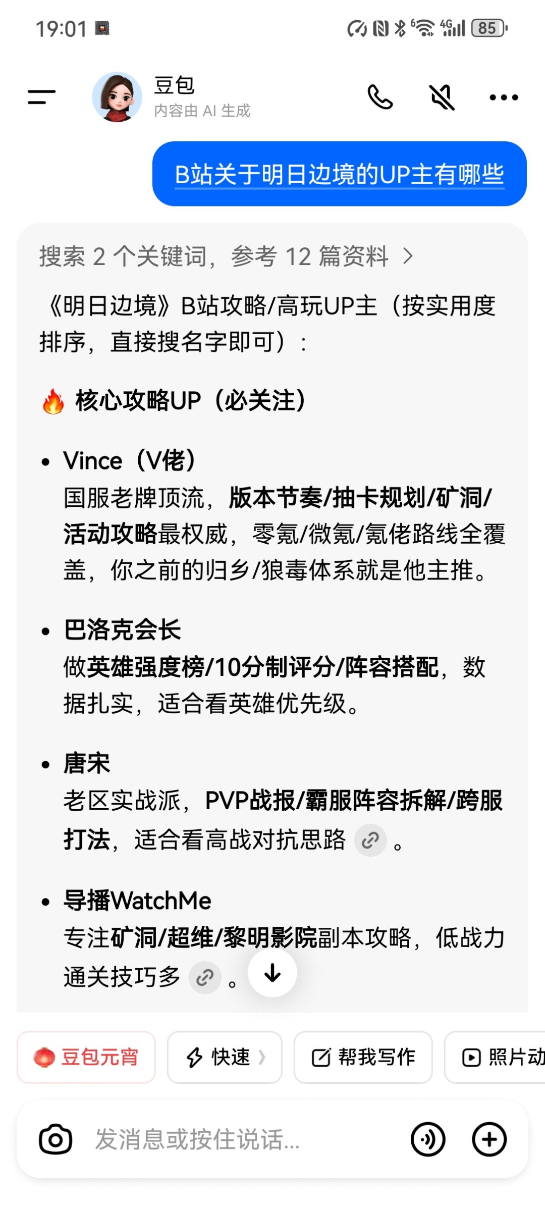 我嘞个豆豆豆豆豆豆 2