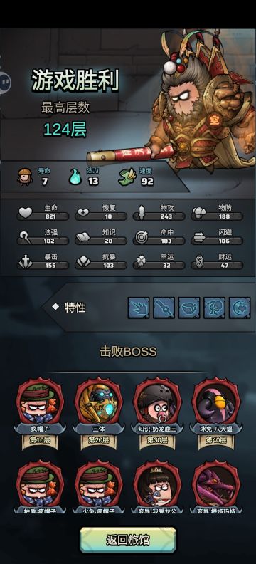 第一次玩深渊，上buff的感觉太爽了