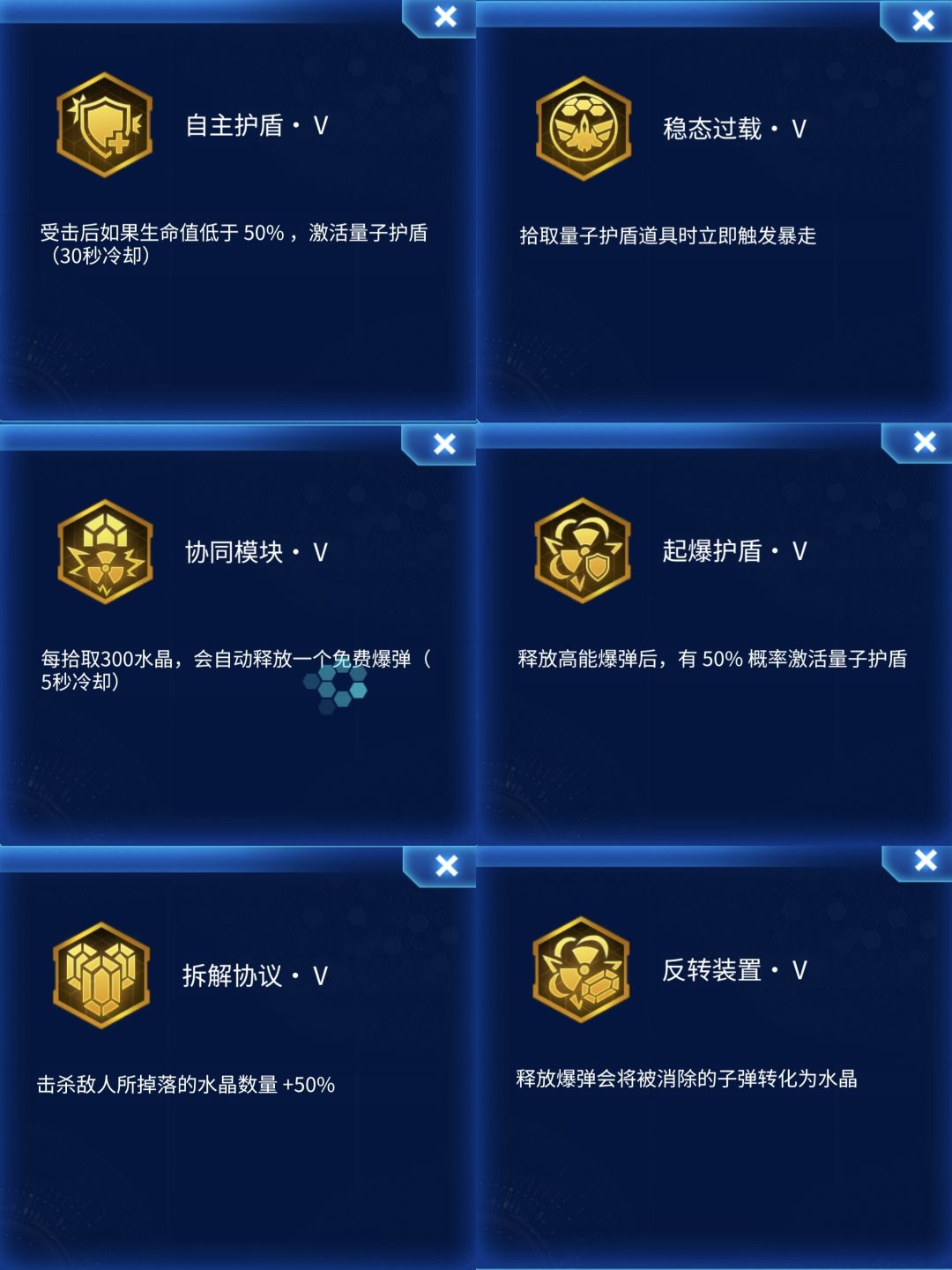 雷霆战机深空巡航攻略—爆弹流 3