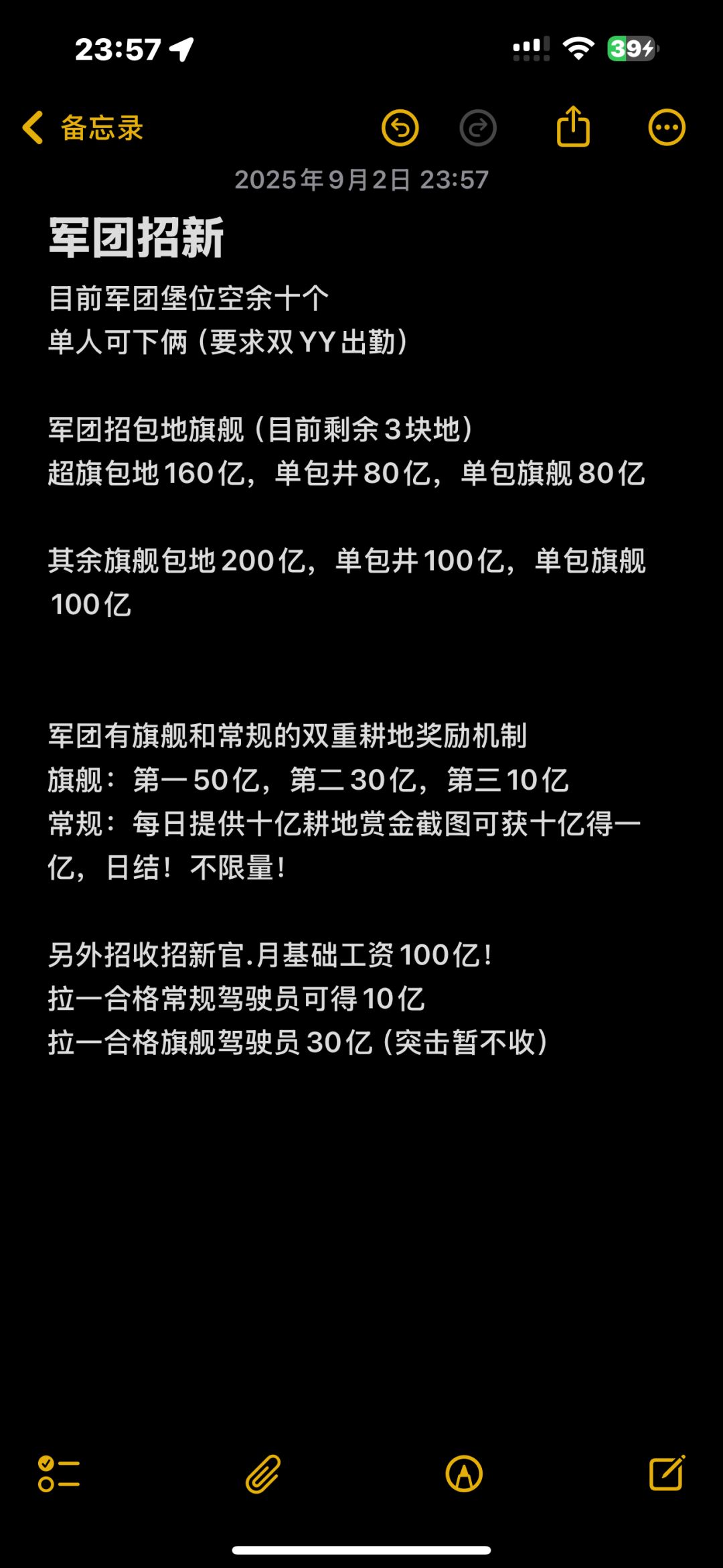 欢迎你的入股 1