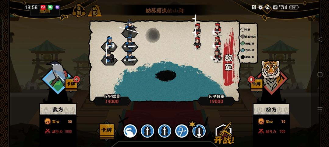 夷陵之战 1