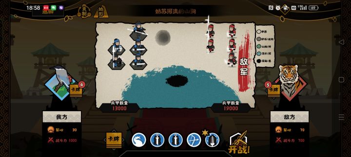 夷陵之战截图
